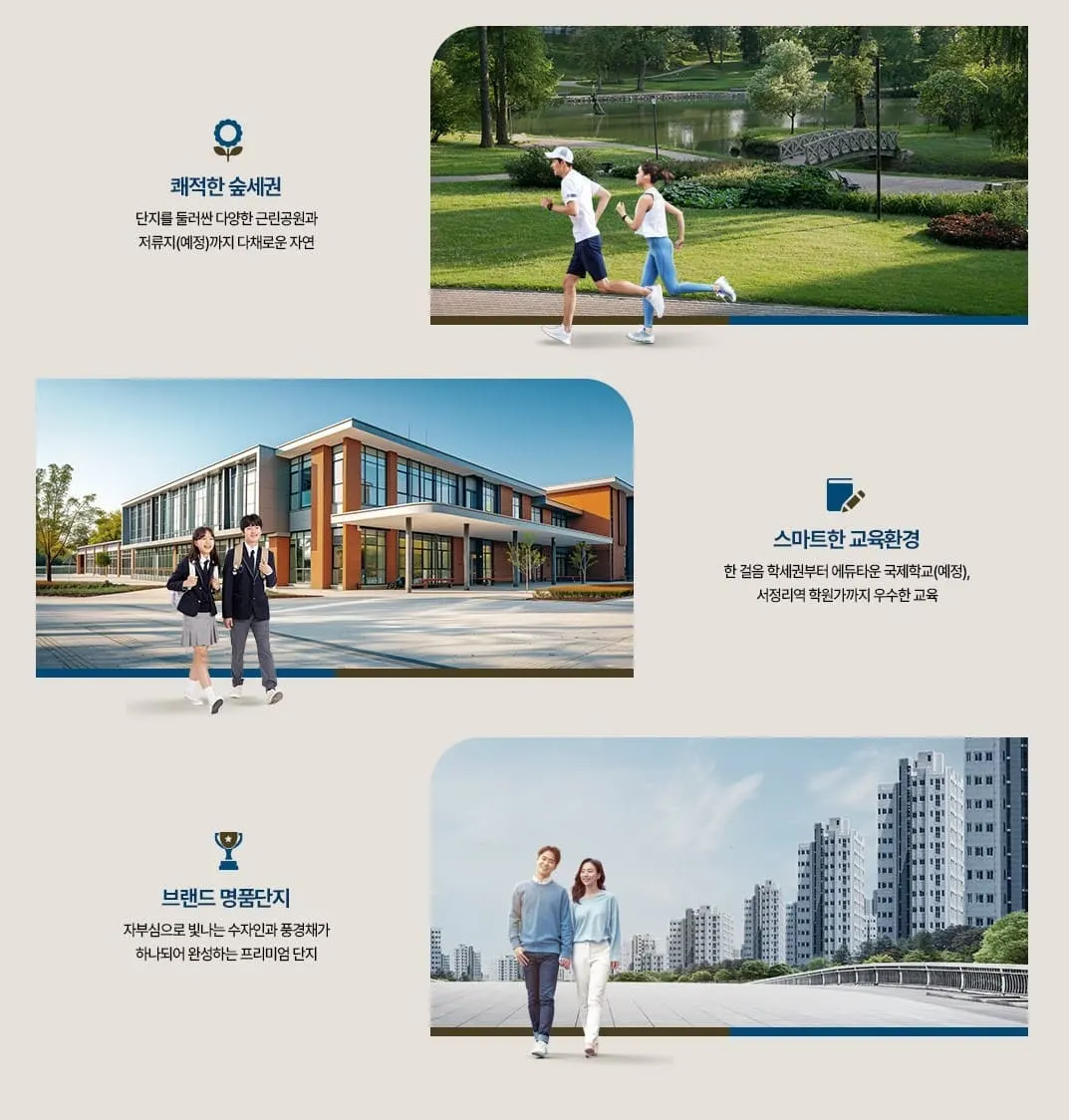 선착순 동호지정 계약 진행 중인 평택고덕수자인풍경채 모델하우스 방문 예약 배너