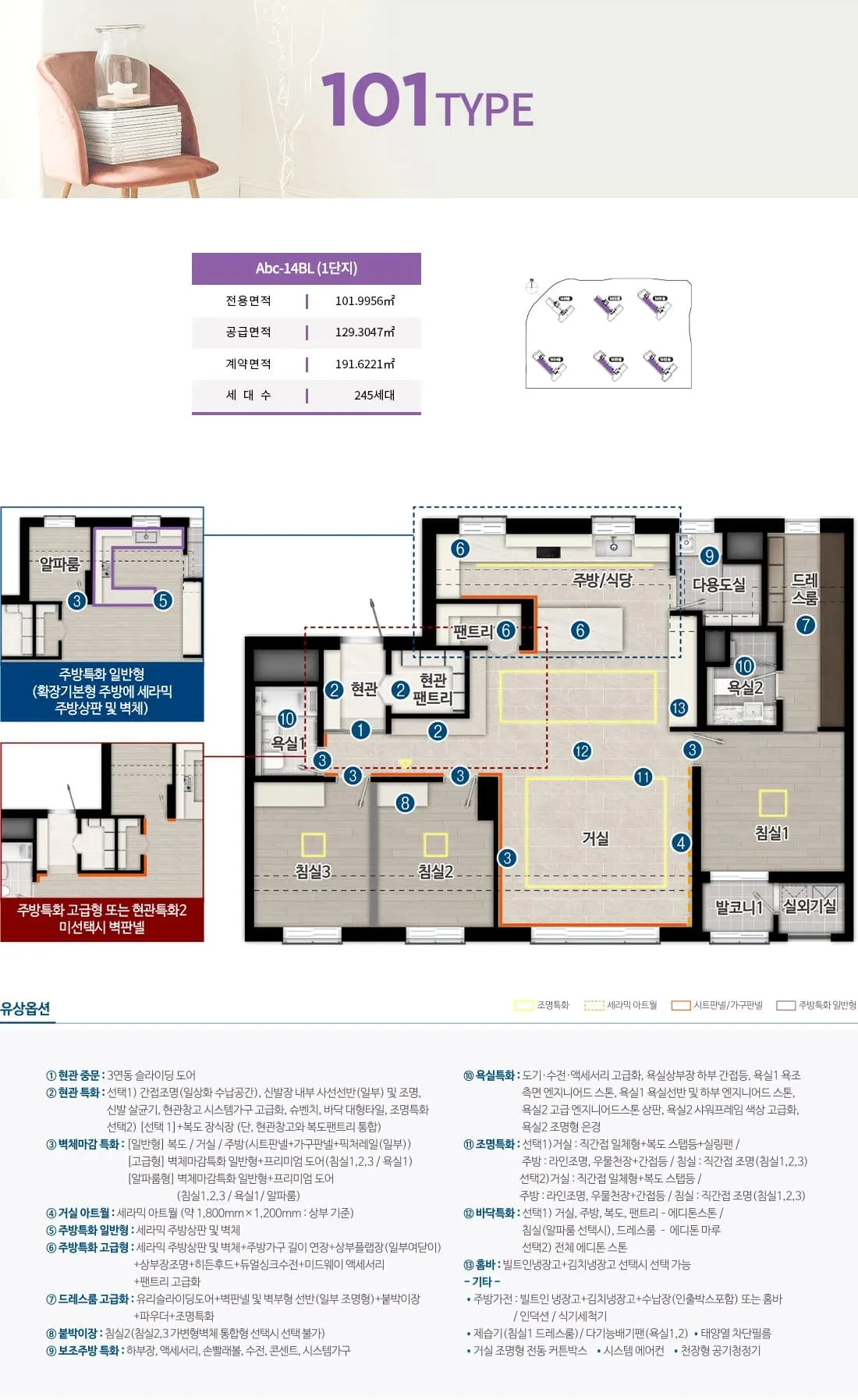미분양 잔여호실 선착순 동호지정 안내하는 평택고덕수자인풍경채 모델하우스 로비
